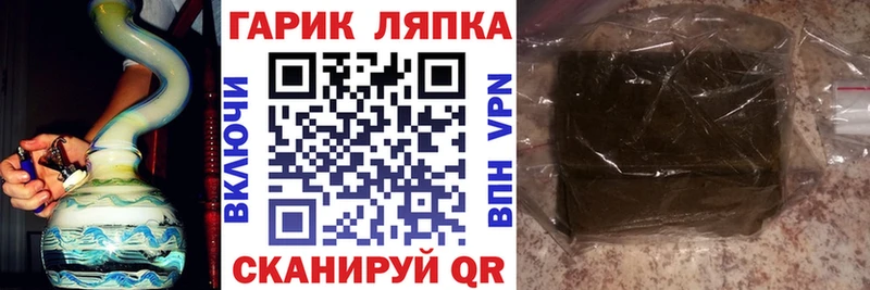 Купить закладки Черногорск Гашиш VHQ