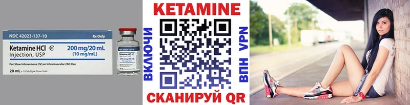 КЕТАМИН VHQ  Купить  Черногорск 