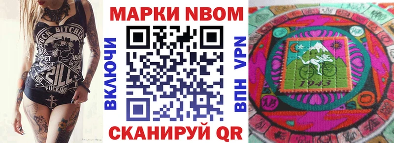 Купить где  Черногорск  Марки 25I-NBOMe 1,5мг 